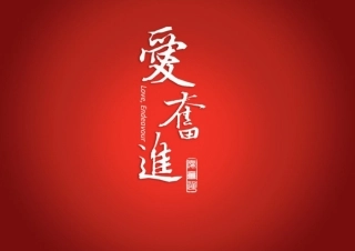 5S认证管理办法