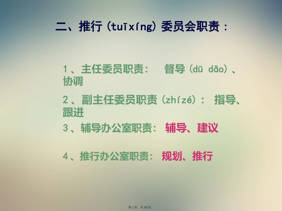 5S推行指南_第3页