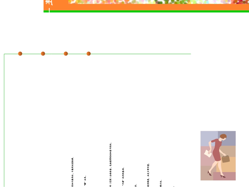 6s管理培训讲义_第3页