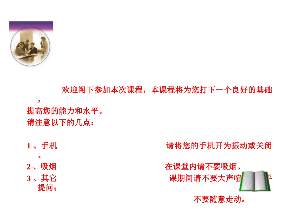 7S管理办法_第2页