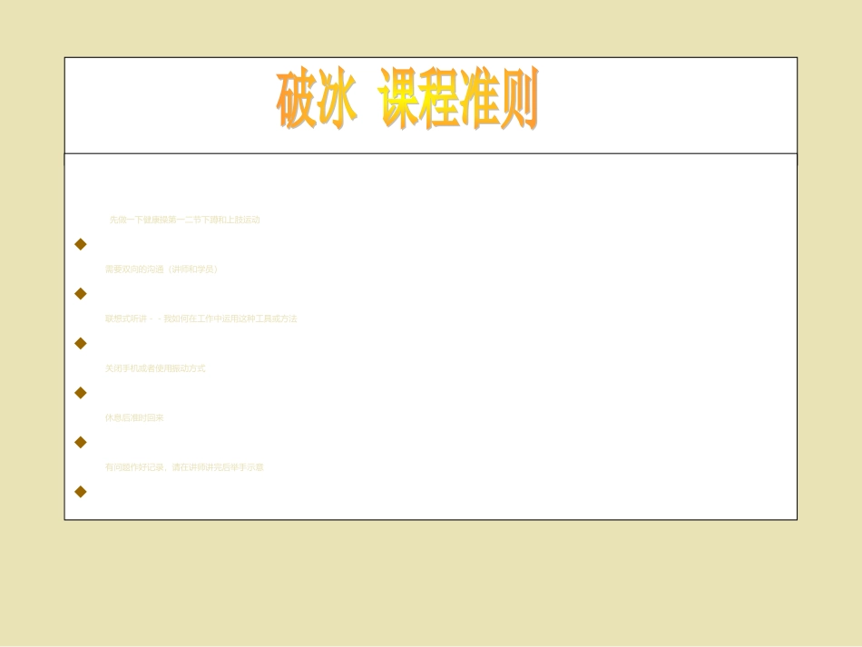7S培训教程_第3页