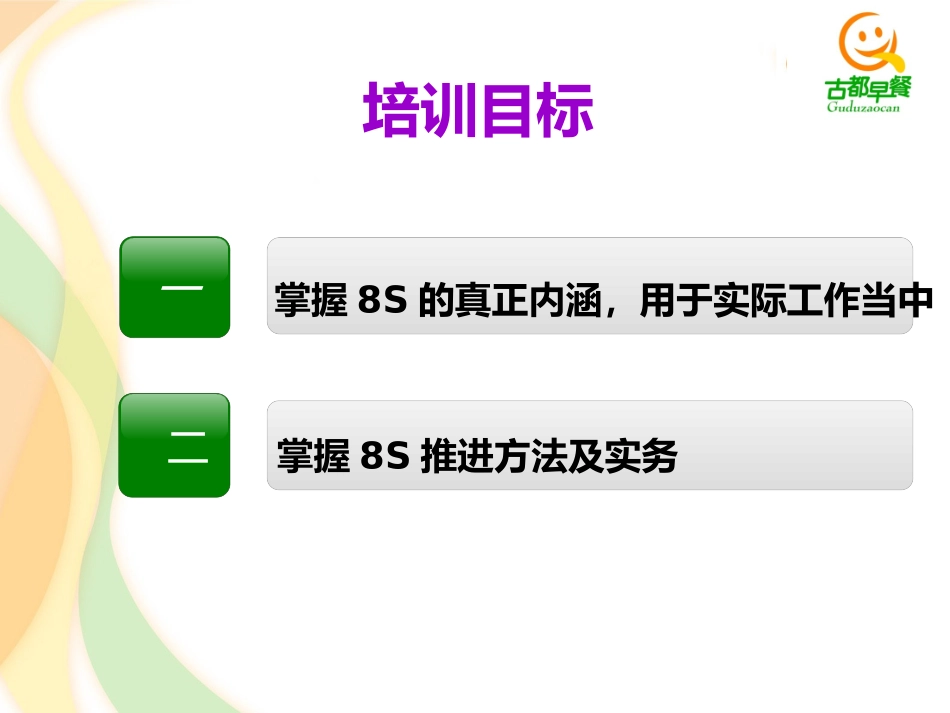 8S培训资料资料_第2页