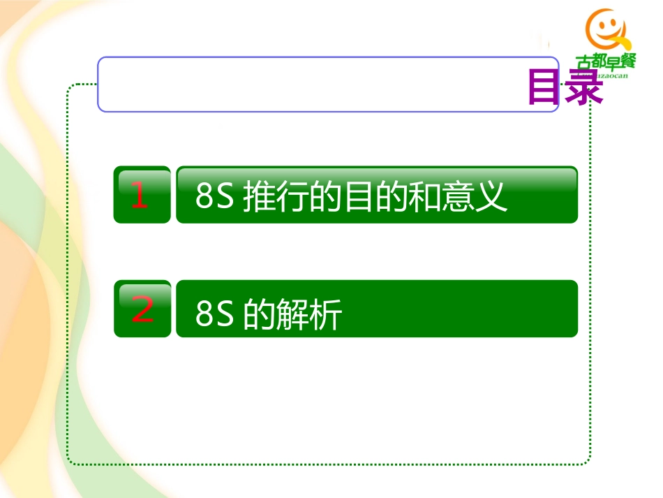 8S培训资料资料_第3页