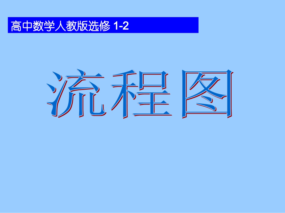 1040流程图及结构图_第1页