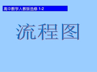 1040流程图及结构图