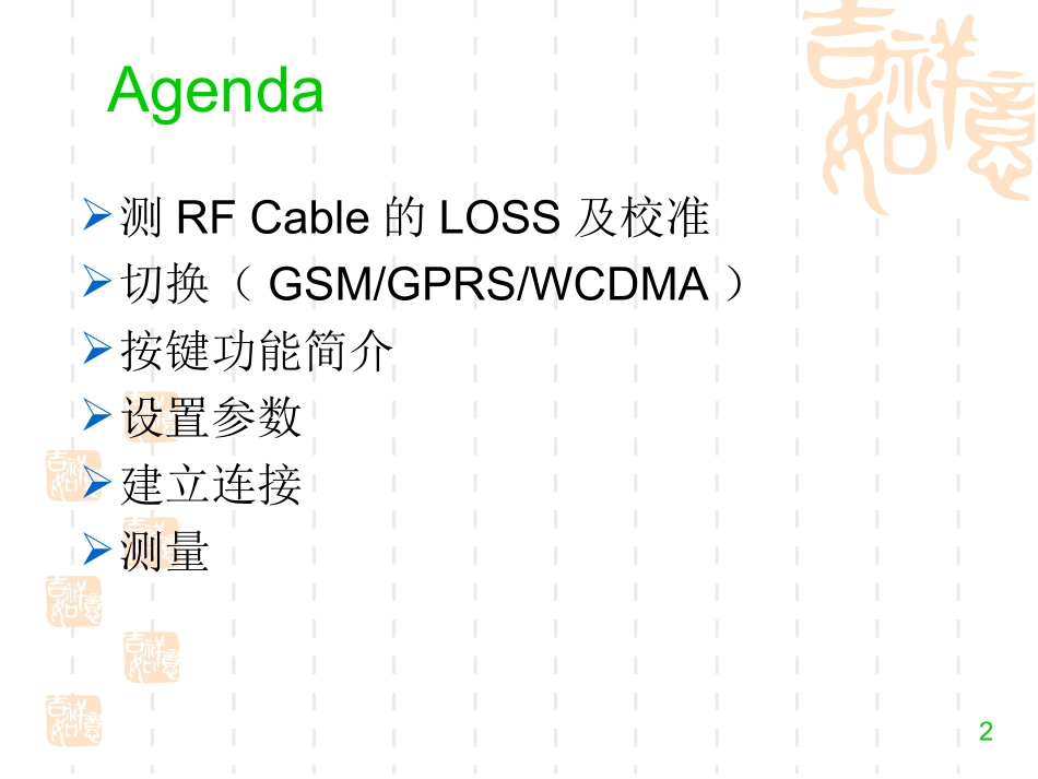 8960的操作说明_第2页