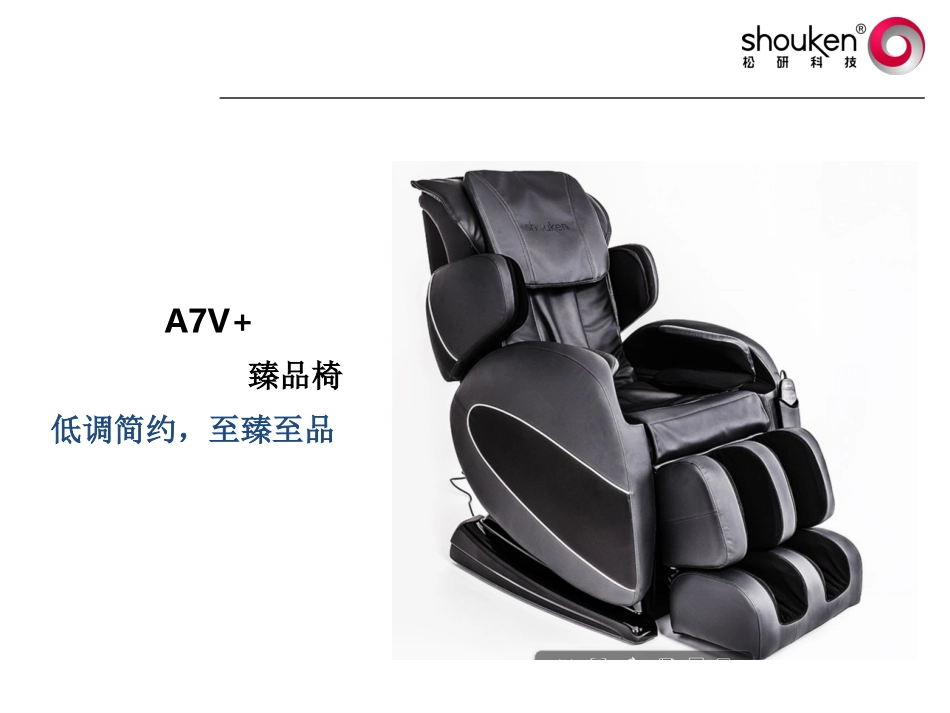 A7V产品培训课件_第2页