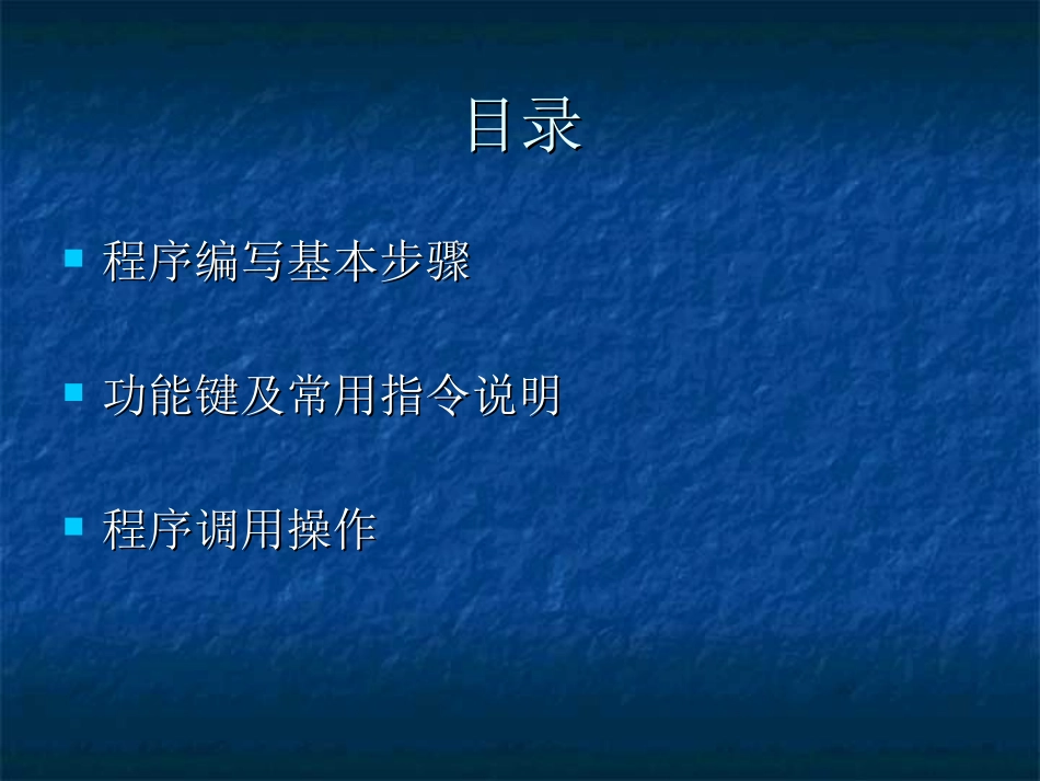 ABB机器人基本操作说明_第2页