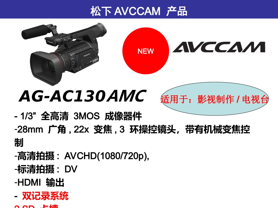 AC130A操作手册_第2页