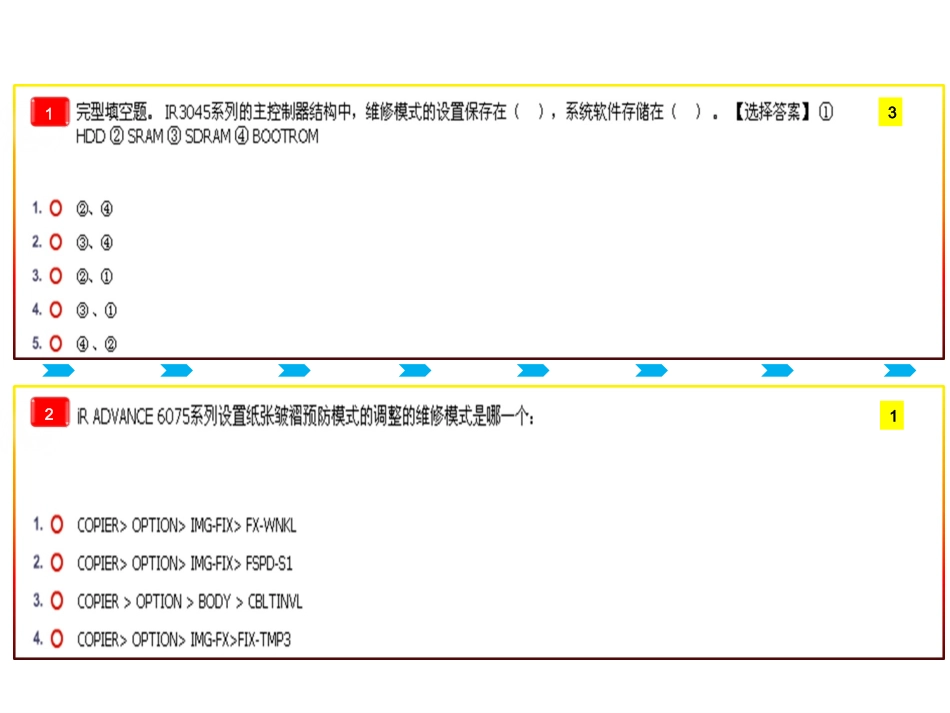 ACE试题库_第2页