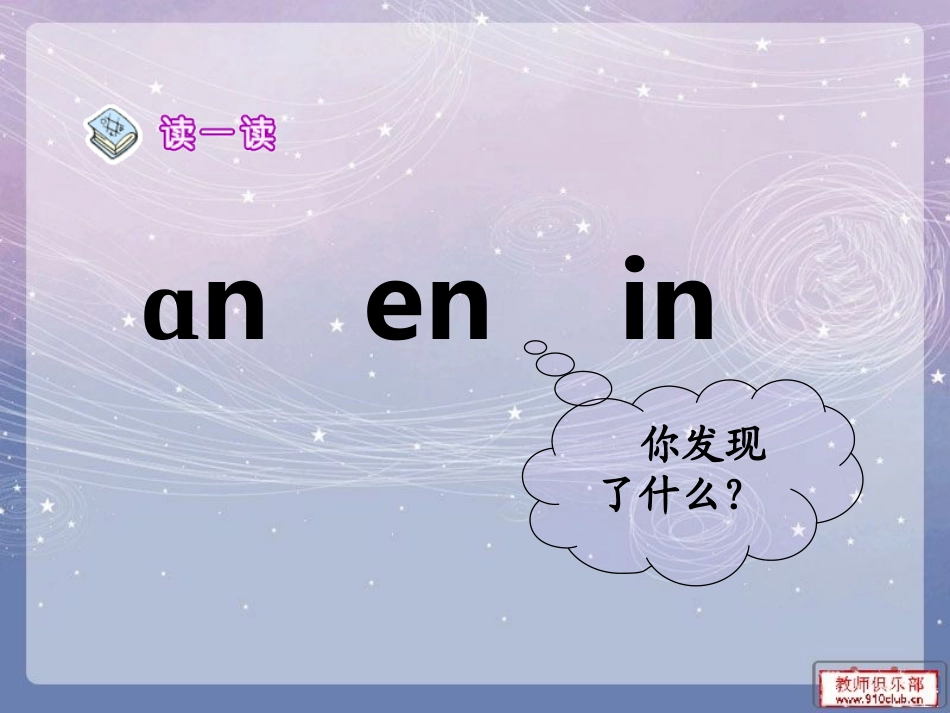 aneninunvn课件_第2页