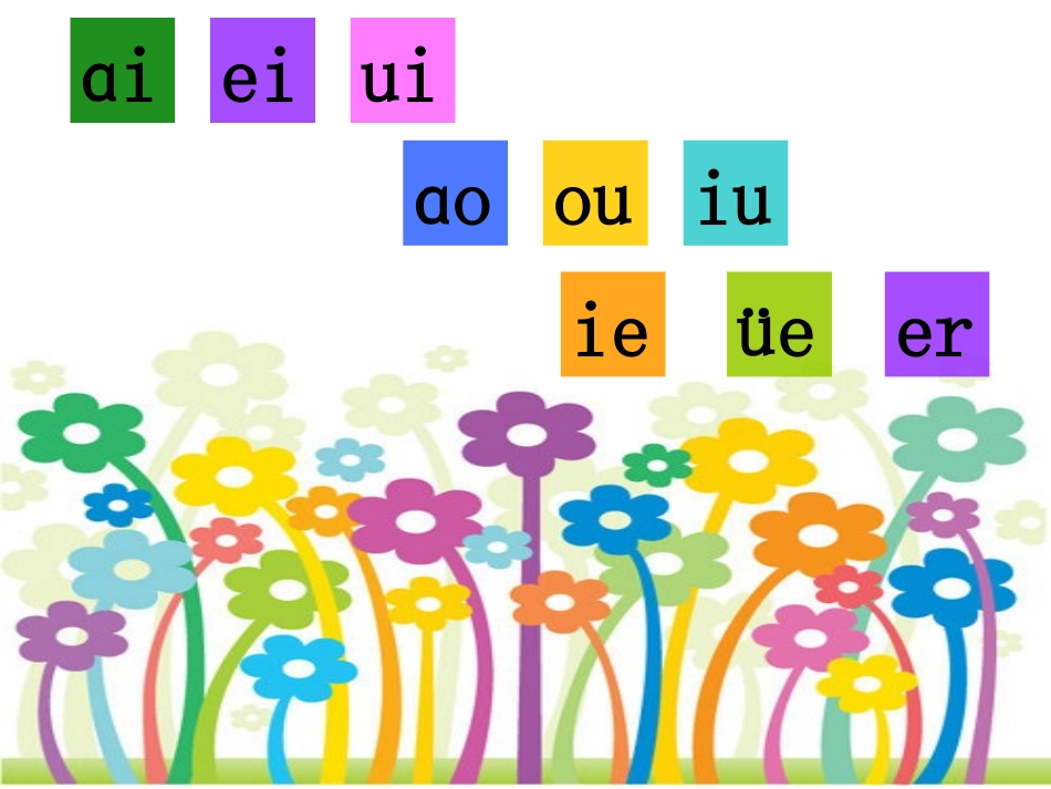 aneninun课件_第2页