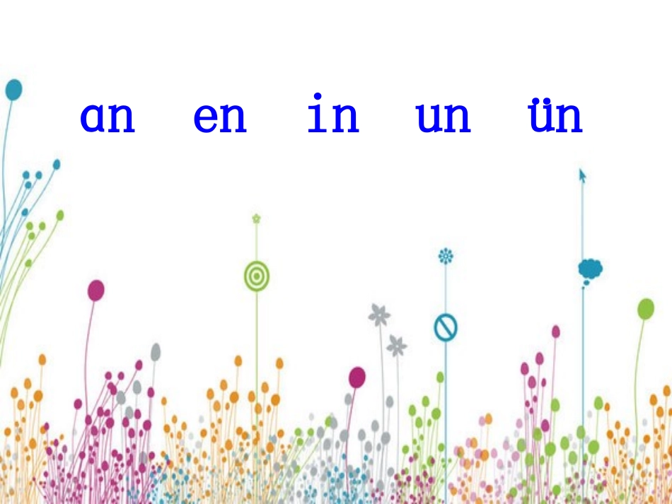 aneninun课件_第3页