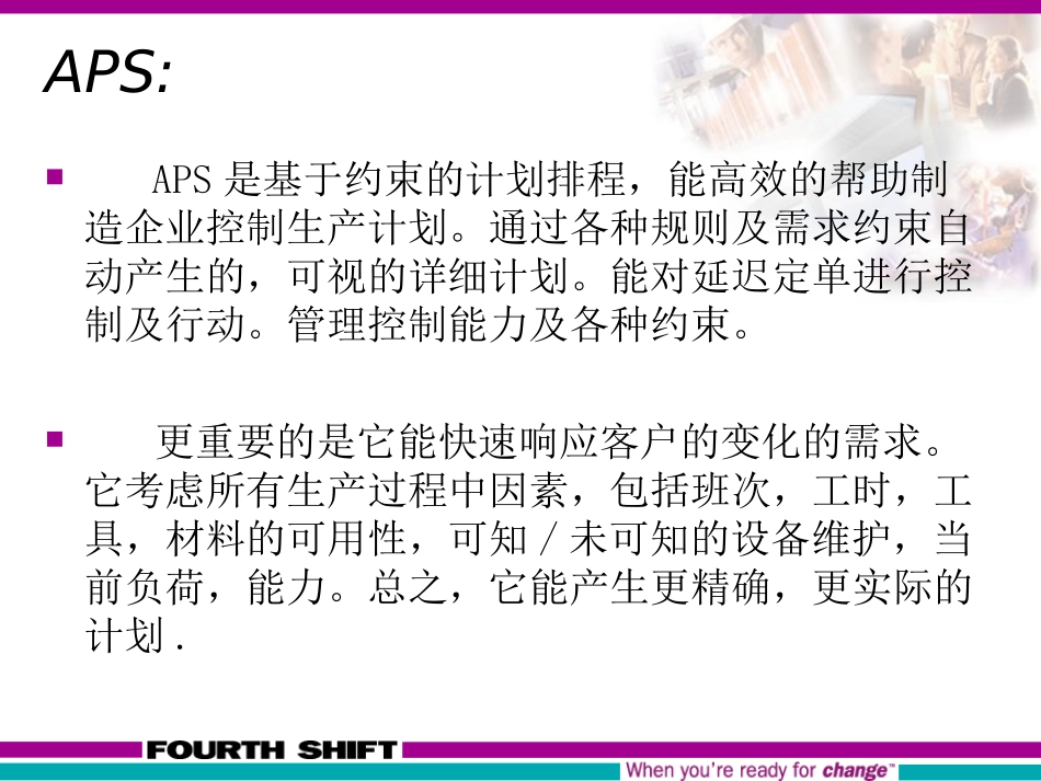 aps培训教程_第3页