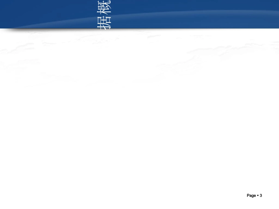 Arcgis栅格数据分析_第3页