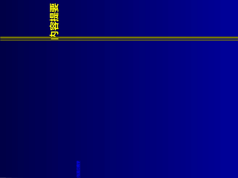 ARDS诊断治疗指南_第2页