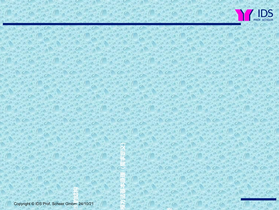 ARIS培训教程课件_第2页