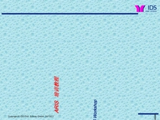 ARIS培训教程课件