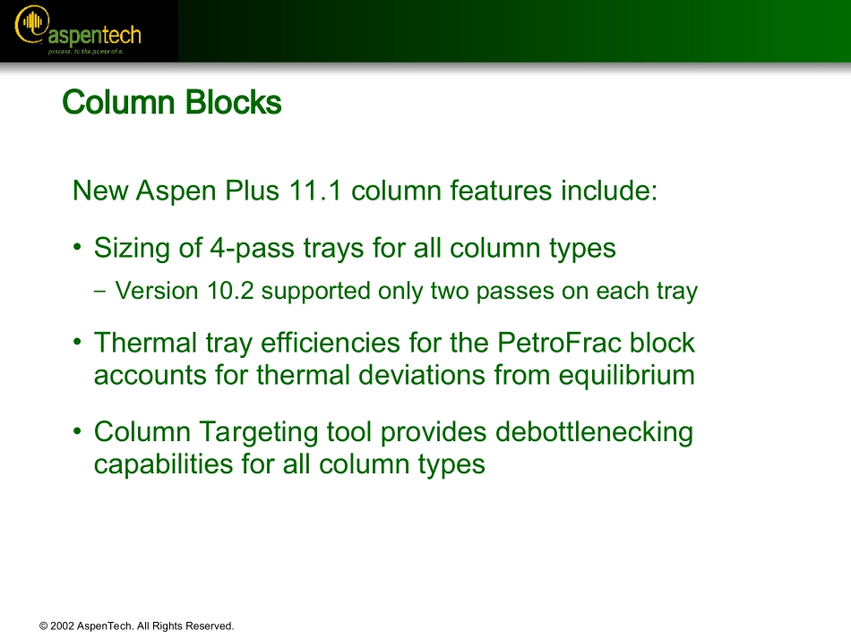 Aspen培训资料_第3页