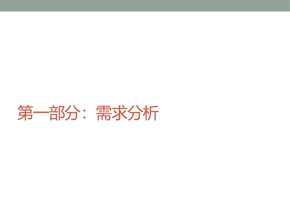 Axis2分析报告_第2页