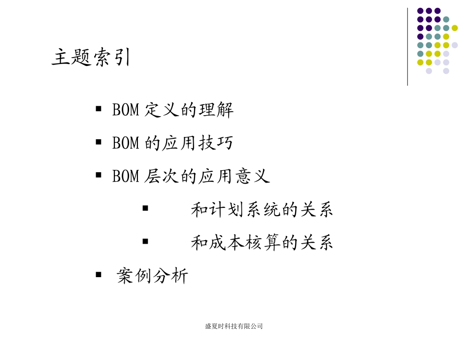BOM的理解_第2页