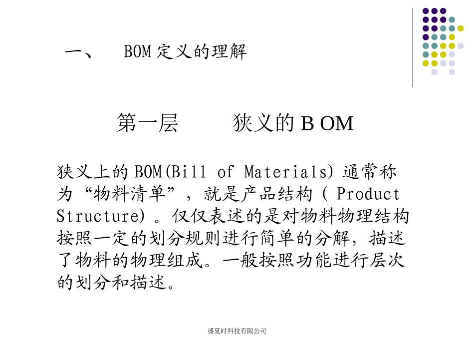 BOM的理解_第3页