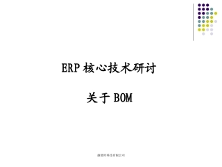 BOM的理解