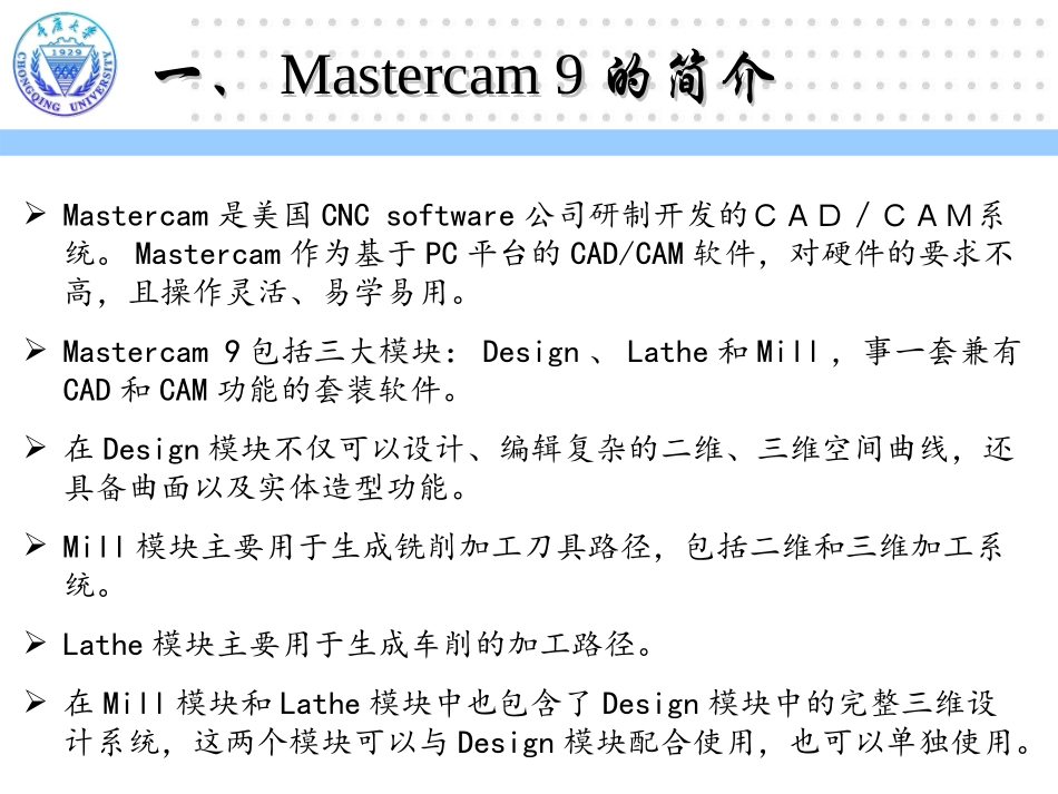 CAM培训资料_第3页