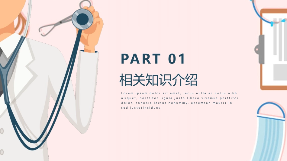 COPD患者护理知识培训课件_第3页