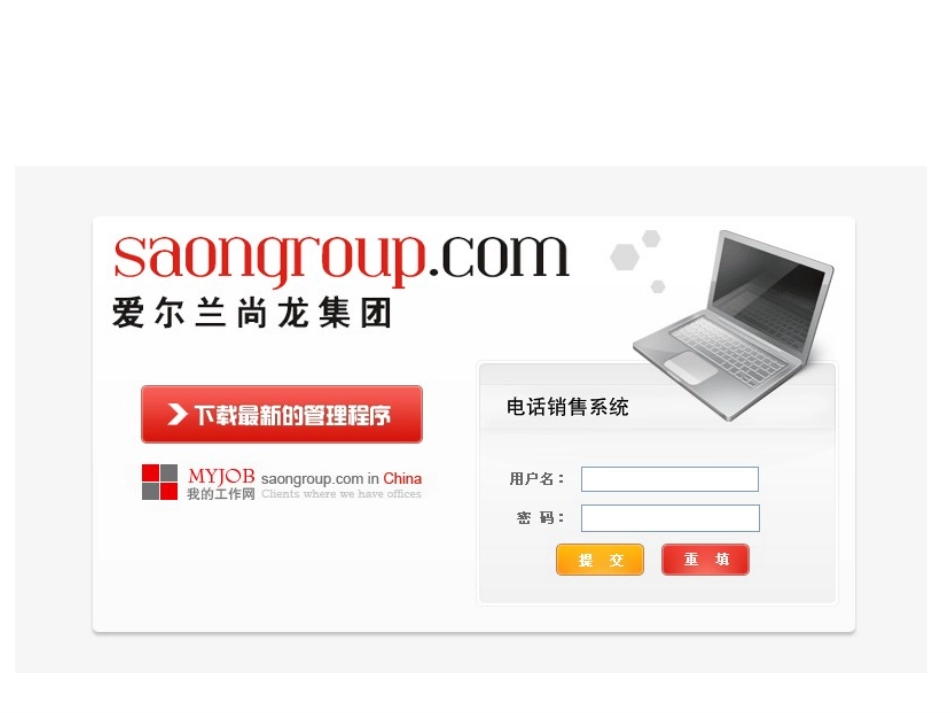 CRM流程图_第3页