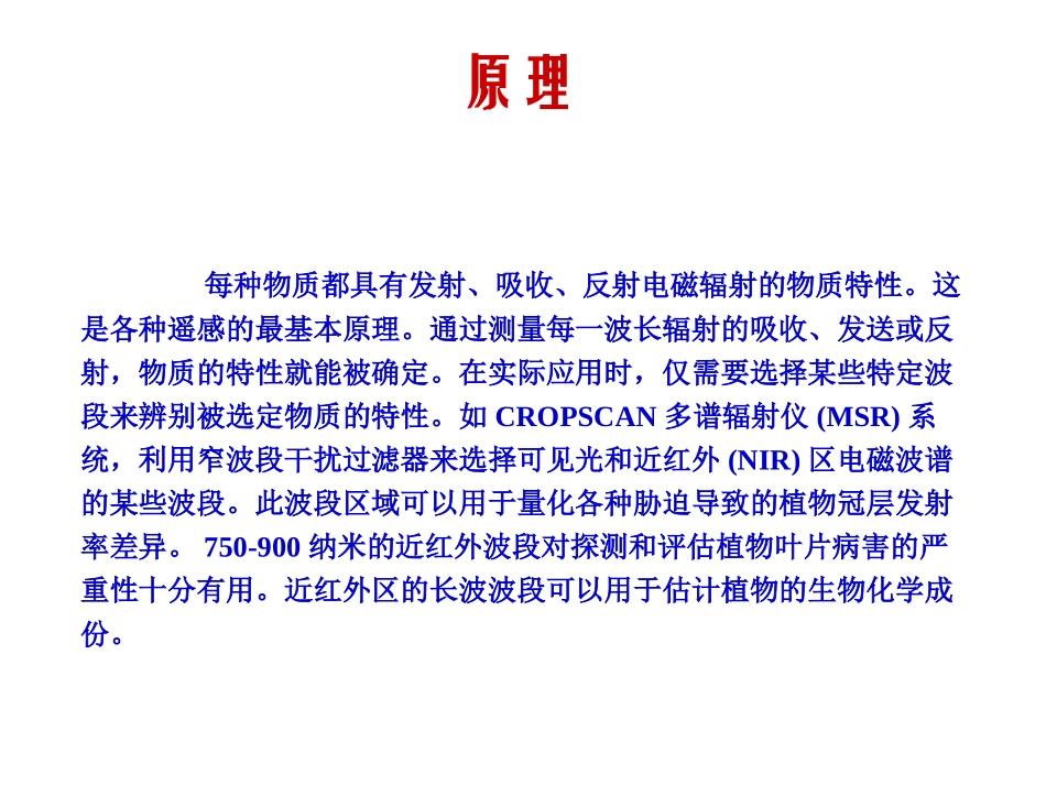 Cropscan操作指南_第3页