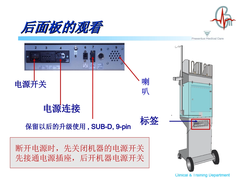 CVVH操作指南5.2版本_第3页