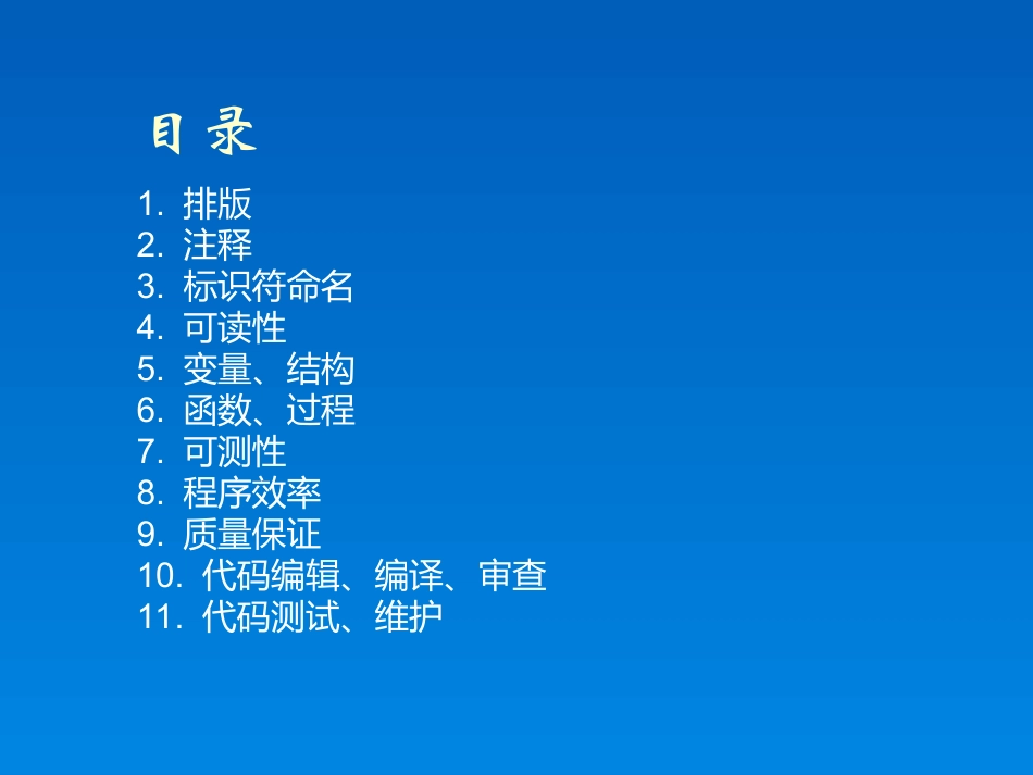 C语言编程培训教程资料_第2页