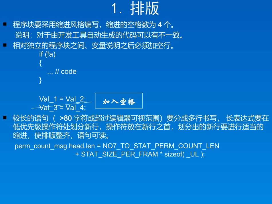 C语言编程培训教程资料_第3页