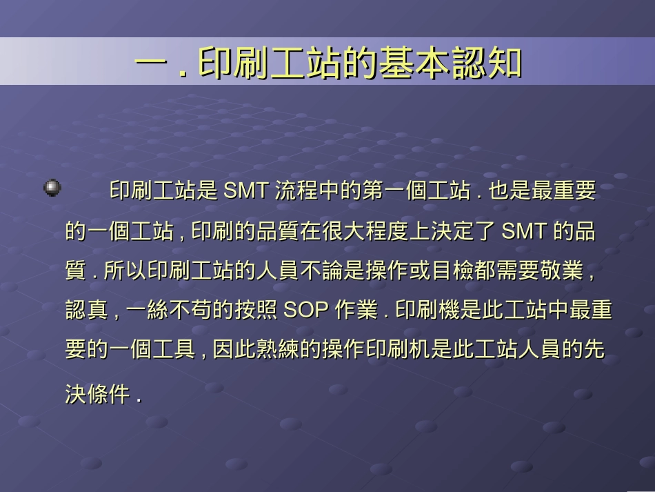 DEK265操作手册._第3页