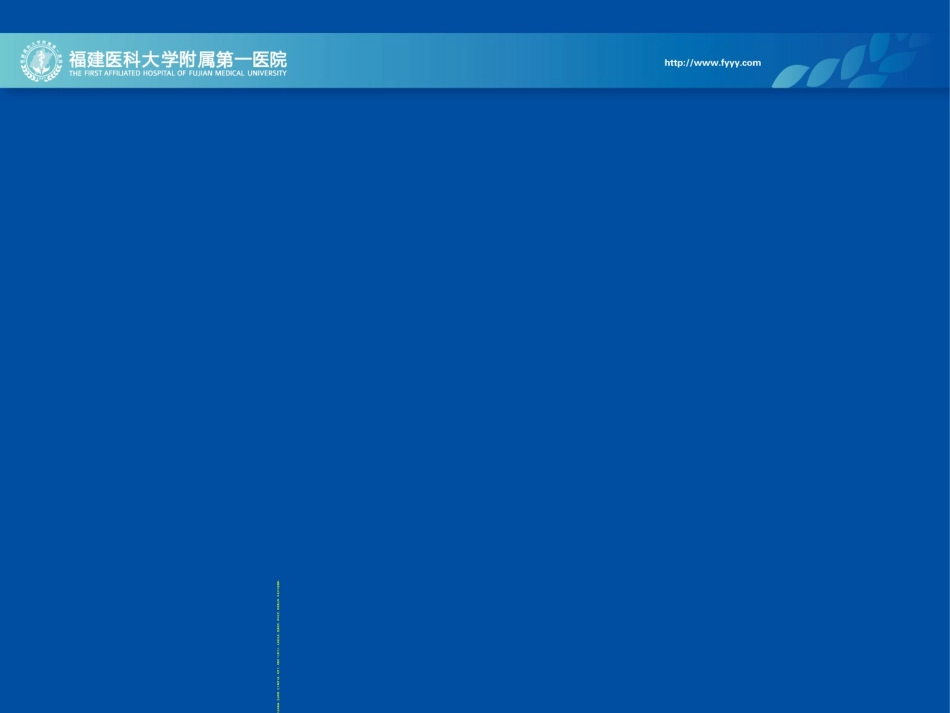 dewinter综合征_第2页