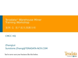 DM案例1客户流失预测分析