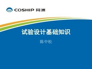 DOE基础知识