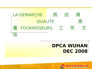 DPCAAQMPP培训资料