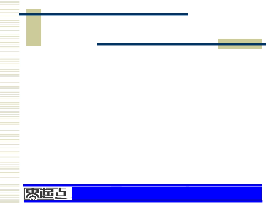Dreamweaver网页设计培训教程_第3页