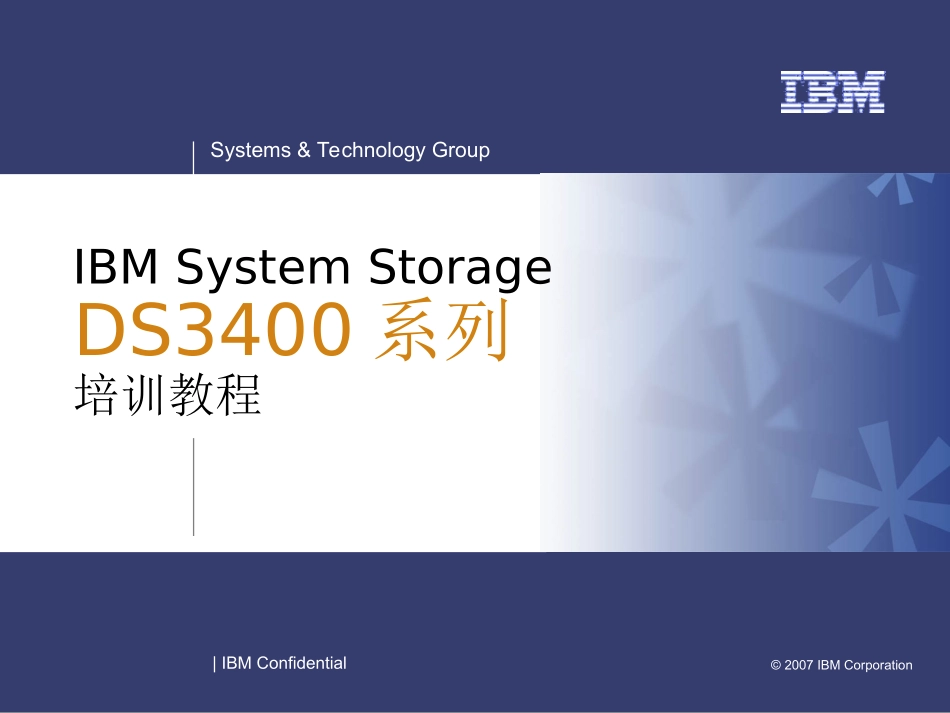 DS3400培训教程_第1页