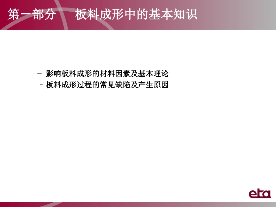 DynaForm官方培训教程预备知识_第2页