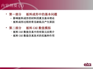 DynaForm官方培训教程预备知识
