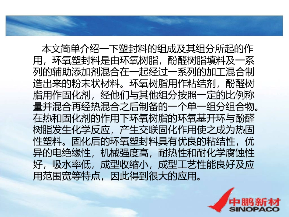 EMC基础知识._第2页