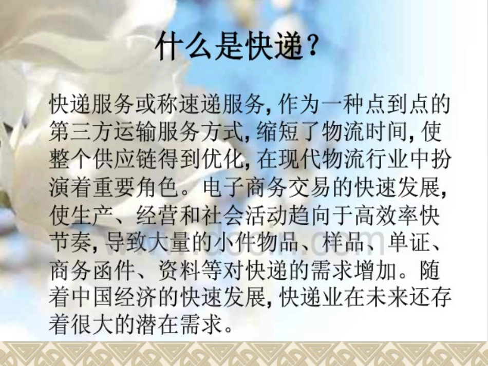 EMS案例分析_第3页