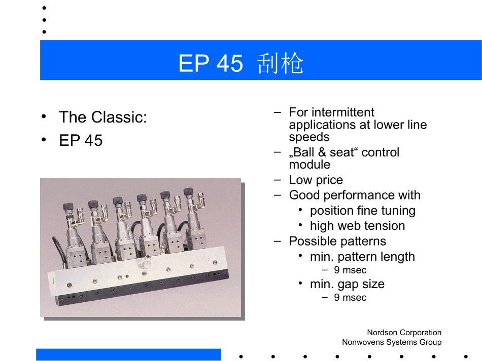 EP刮枪培训资料_第2页