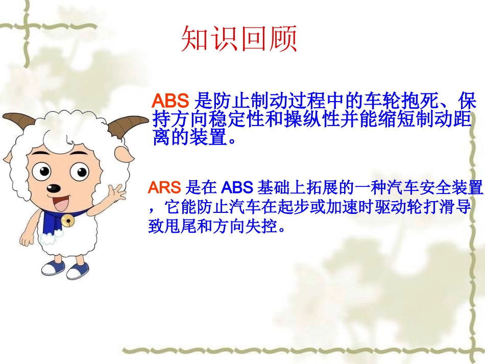 ESP工作原理_第2页