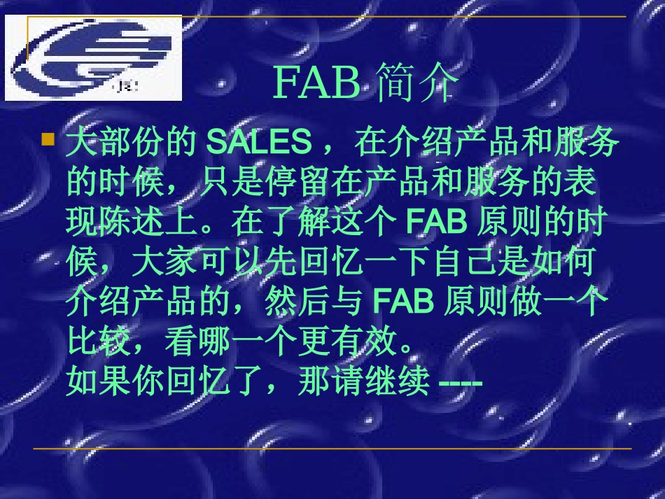 FAB培训资料_第3页