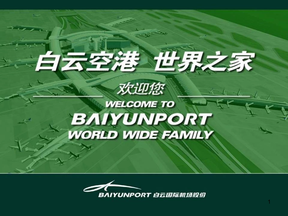 fod培训课件_第1页