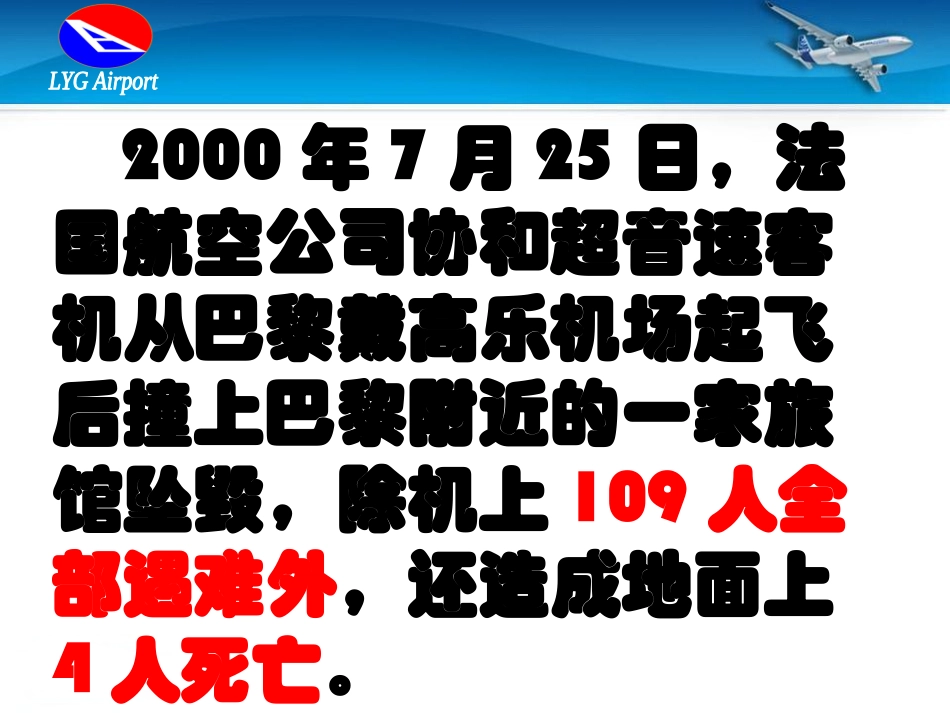 FOD培训资料_第3页